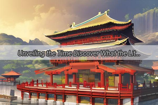 Unveiling the Time Discover What the Little Doo Clock in China Has to Say